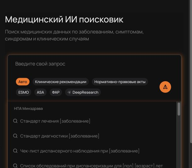 Авто и поисковые базы IQDOC: как выбрать режим
